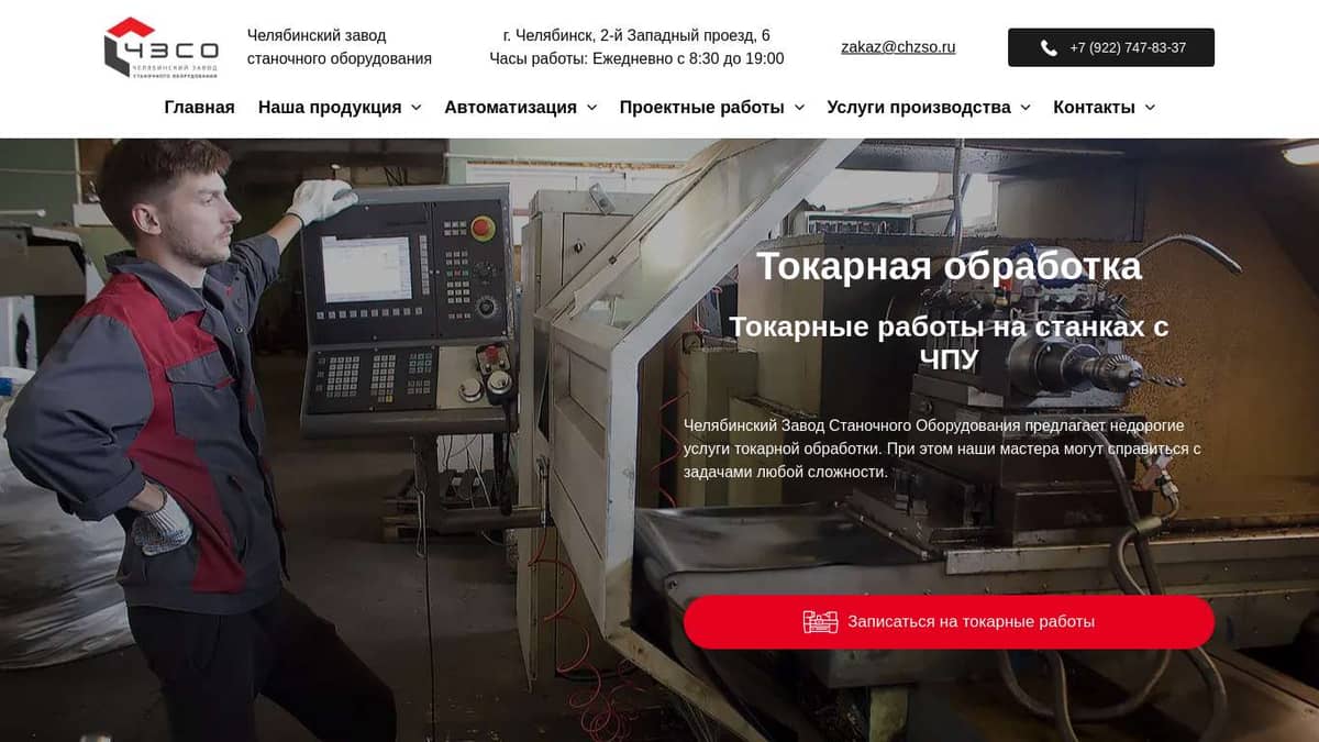 Токарная обработка, заказать токарные работы по металлу в Челябинске